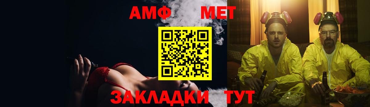 АМФЕТАМИН VHQ  АМФЕТАМИН  Волгодонск  Вход с VPN 
