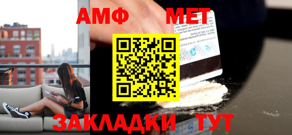 Amphetamine Розовый Волгодонск