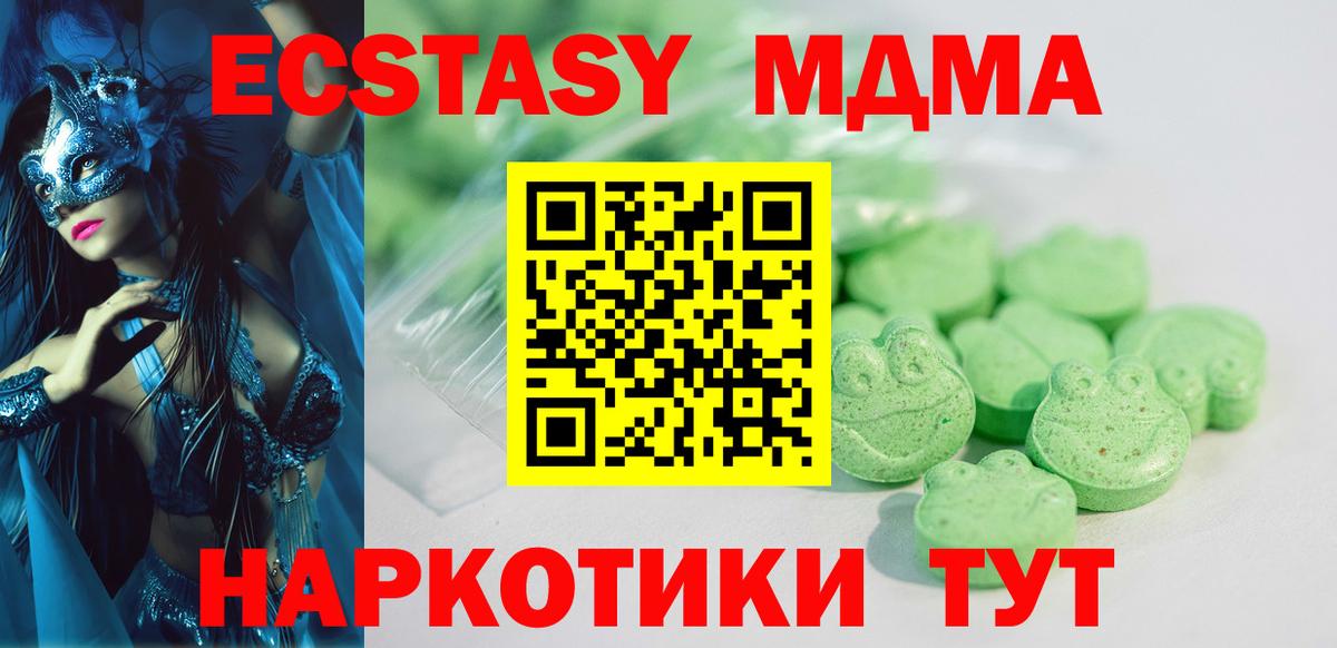 Волгодонск  Ecstasy  Вход с VPN  Экстази бентли  Экстази Punisher 