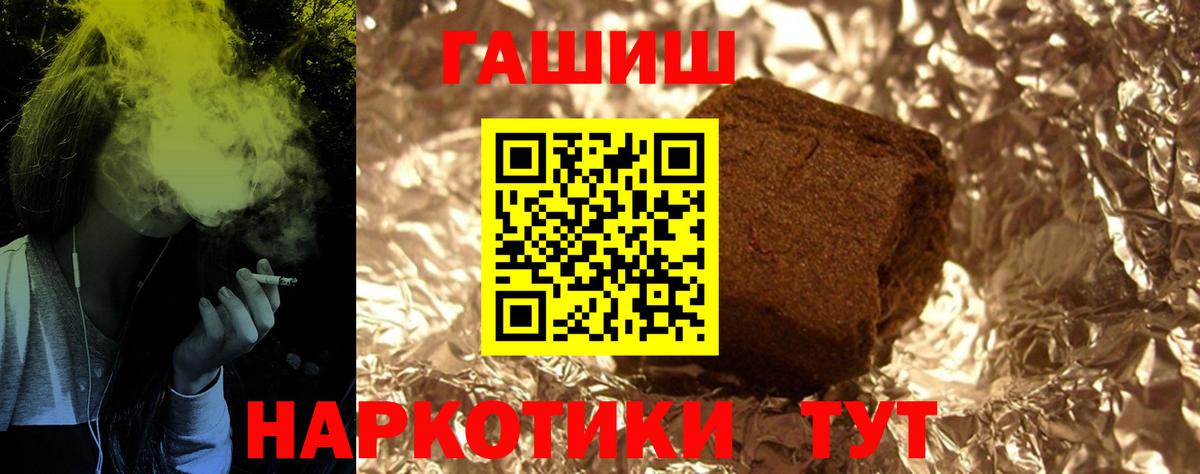 Волгодонск  ГАШИШ  ГАШ Ice-O-Lator  Вход с VPN  ГАШИШ хэш 