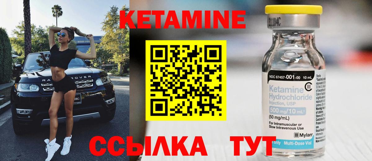 КЕТАМИН VHQ  КЕТАМИН ketamine  Волгодонск  Вход с VPN 
