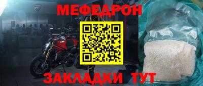 мефедрон Мариинск
