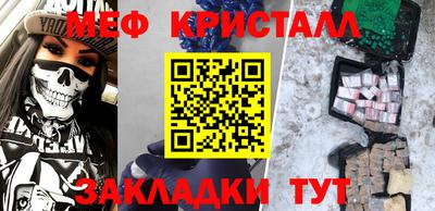 мефедрон Мариинск