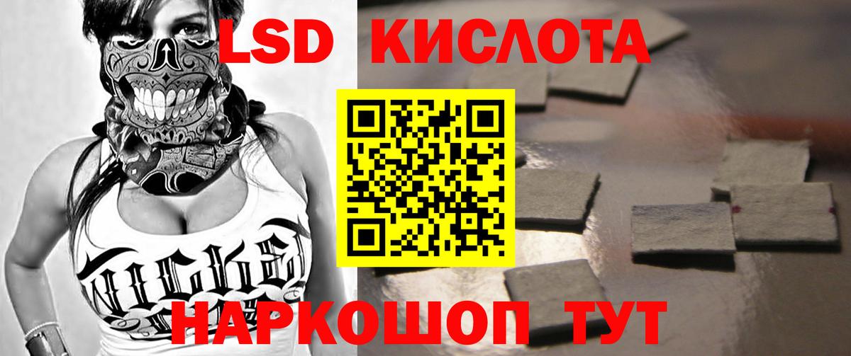 Лсд 25 экстази ecstasy Волгодонск