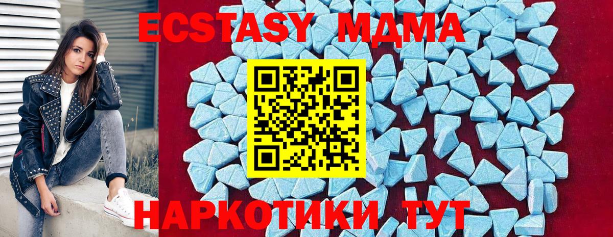 МДМА  МДМА Molly  Вход с VPN  Волгодонск 