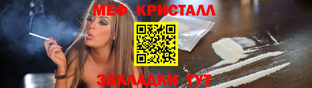 Мефедрон Волгодонск