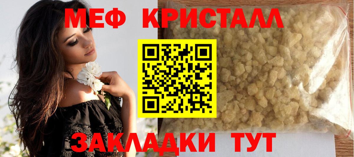 МЯУ-МЯУ  Вход с VPN  Волгодонск  МЕФ мяу мяу  МЕФ мяу мяу 