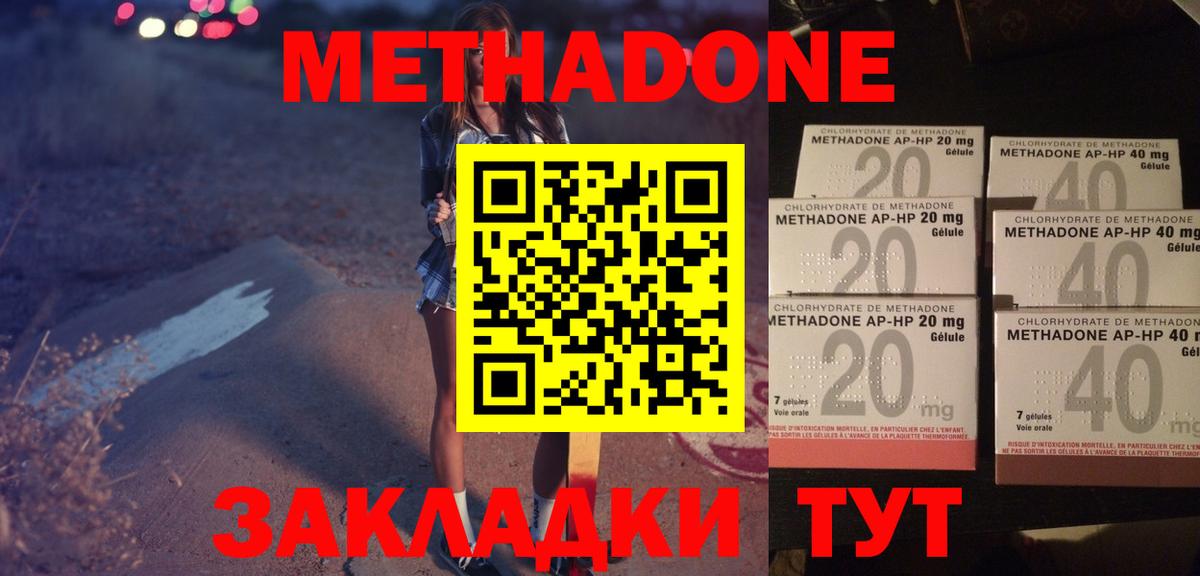 Волгодонск  Метадон кристалл  KRAKEN зеркало  Метадон VHQ  Вход с VPN 