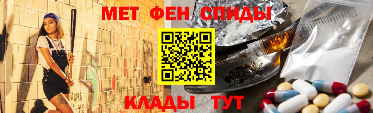 МЕТАМФЕТАМИН винт  МЕТАМФЕТАМИН  Волгодонск  МЕТАМФЕТАМИН винт  Вход с VPN 