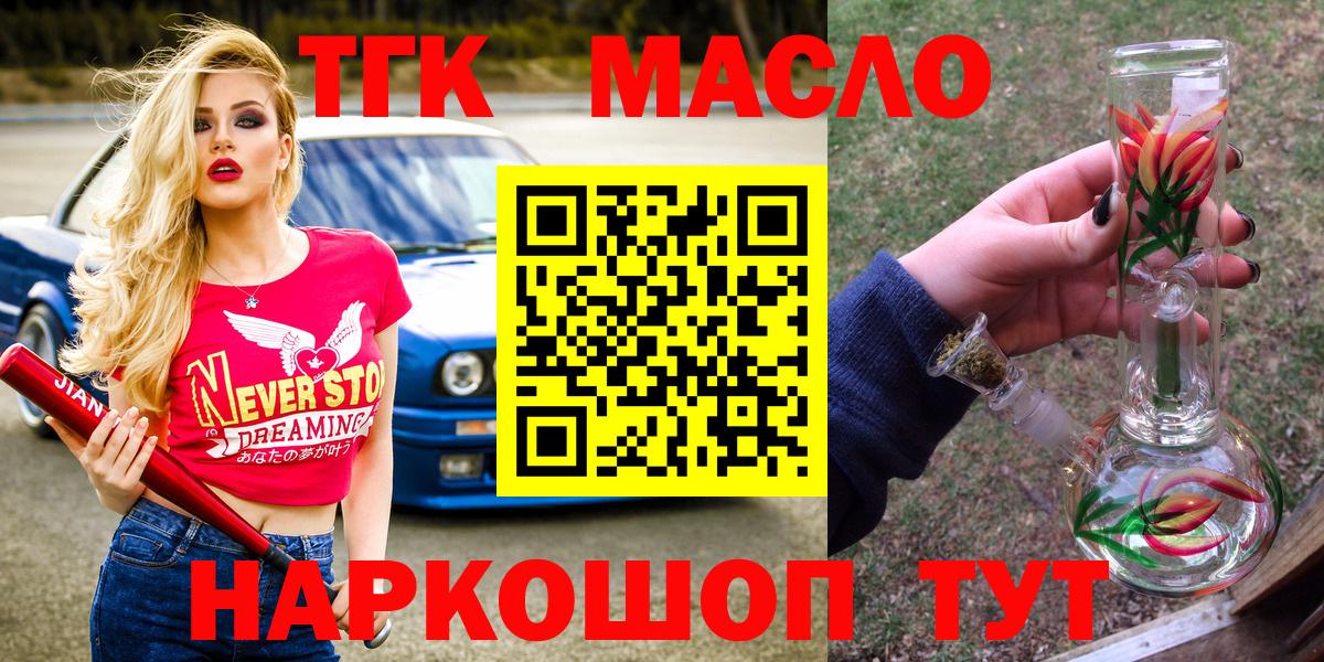 ТГК Wax Волгодонск