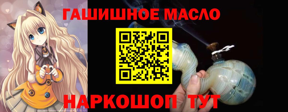 Волгодонск  ТГК THC oil  Дистиллят ТГК вейп с тгк  Вход с VPN 