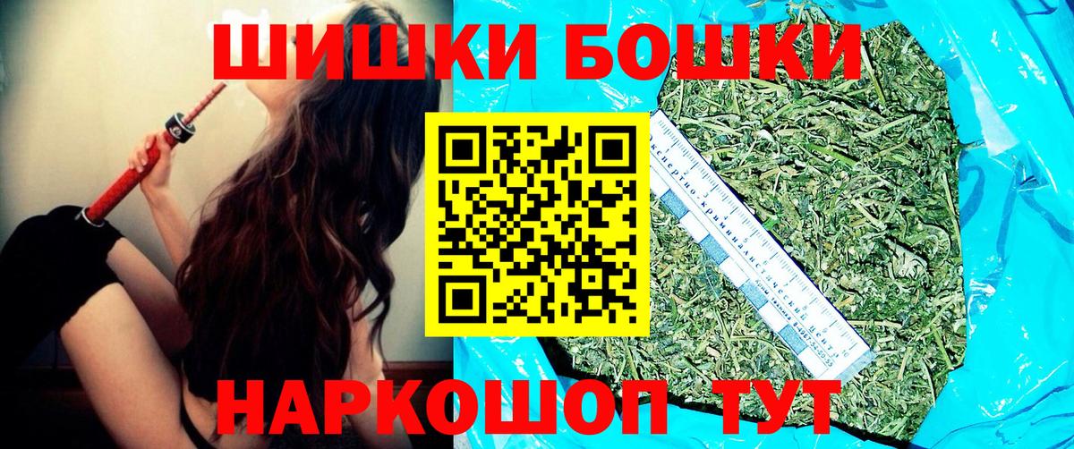 Бошки Шишки White Widow Волгодонск